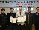 조인트힐 병원 한국 방송무술연기자 지부 의료협력 MOU