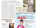 [조선일보 지역섹션] 걷기조차 어려운 척추협착증 '풍선확장술로 간단히 치료